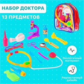{{productViewItem.photos[photoViewList.activeNavIndex].Alt || productViewItem.photos[photoViewList.activeNavIndex].Description || 'Набор игровой Доктор Маленькая медсестра-4 13 предметов №137-8 668873'}}