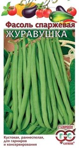 Семена Фасоль Журавушка, кустовая, зеленая, 5 г б/п с евроотв. Г Г270