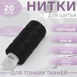 {{productViewItem.photos[photoViewList.activeNavIndex].Alt || productViewItem.photos[photoViewList.activeNavIndex].Description || 'Нитки 40ЛШ 200м черные 1179949 1*20'}}