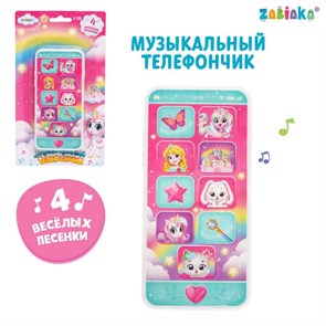 {{productViewItem.photos[photoViewList.activeNavIndex].Alt || productViewItem.photos[photoViewList.activeNavIndex].Description || 'Музыкальный телефончик SL-06005 звук ZABIAKA 9176885'}}