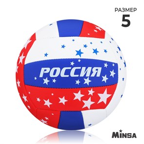 {{productViewItem.photos[photoViewList.activeNavIndex].Alt || productViewItem.photos[photoViewList.activeNavIndex].Description || 'Мяч волейбольный Minsa РОССИЯ 1277001'}}