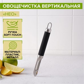 {{productViewItem.photos[photoViewList.activeNavIndex].Alt || productViewItem.photos[photoViewList.activeNavIndex].Description || 'Овощечистка вертикальная Venus 18,5 см 4279281'}}