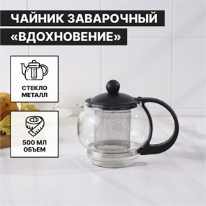 {{productViewItem.photos[photoViewList.activeNavIndex].Alt || productViewItem.photos[photoViewList.activeNavIndex].Description || 'Чайник заварочный 500мл Вдохновение 1204964'}}