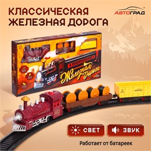 {{productViewItem.photos[photoViewList.activeNavIndex].Alt || productViewItem.photos[photoViewList.activeNavIndex].Description || 'Железная дорога Классическая световые и звуковые эффекты 7567827'}}