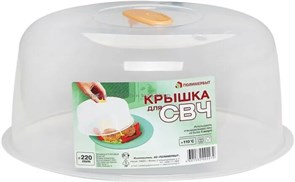 Крышка для СВЧ д-220мм П 227 1*54 П227