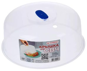 Крышка для СВЧ 235мм П228 П228