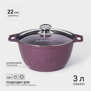 {{photo.Alt || photo.Description || 'Кастрюля 3л KUKMARA Trendy style литой алюминей, стекл. крышка фиолетовая 4611520'}}