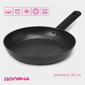 {{photo.Alt || photo.Description || 'Сковорода d=26 см Первый дом индукция 9899795'}}