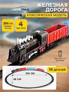 {{photo.Alt || photo.Description || 'Железная дорога Скорый поезд работает от батареек 2612234'}}