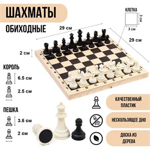{{photo.Alt || photo.Description || 'Игра настольная Шахматы 29 х 29 см фигуры пластик 2879453'}}