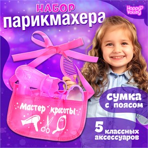 {{photo.Alt || photo.Description || 'Набор игровой парикмахера Мастер красоты в сумочке HAPPY VALLEY 9543870'}}