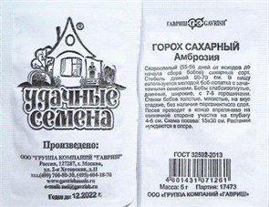 {{photo.Alt || photo.Description || 'Семена Горох Амброзия сахарный Уд Б/П'}}