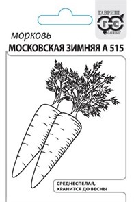 {{photo.Alt || photo.Description || 'Семена Морковь Московская зимняя А 515 2 г (б/п) Г'}}