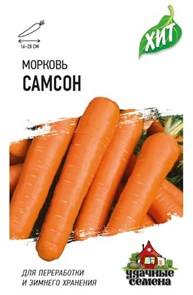 Семена Морковь Самсон 0,3 г серия ХИТ х3 2869533 2869533
