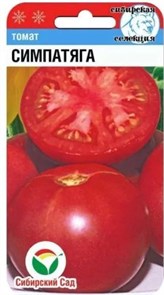 Семена Томат Симпатяга 20шт (Сиб. сад) Е110