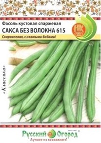 Семена Фасоль Сакса без волокна серия Кольчуга 5г (НК) Е115