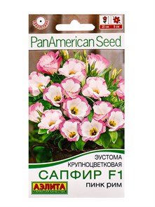 Семена цветов Эустома Сапфир F1 пинк рим крупноцветковая (Аэлита) Е120
