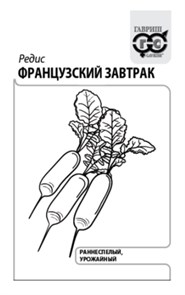 {{photo.Alt || photo.Description || 'Семена Редис Французский завтрак Г'}}