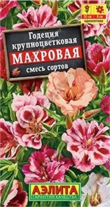 Семена цветов Годеция Махровая смесь сортов 0,05г (Аэлита) Е22