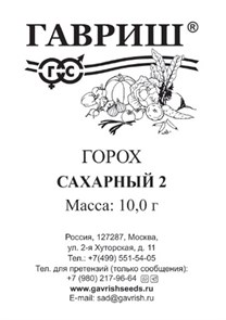 Семена Горох Сахарный 2 10г б/п Г Е23