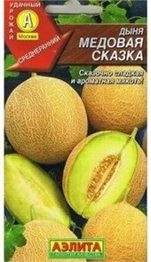Семена Дыня Медовая сказка 1г Аэлита Е27