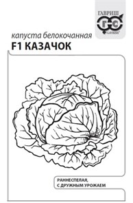 {{photo.Alt || photo.Description || 'Семена Капуста белокоч Казачок F1 0,3 г ранняя Г'}}