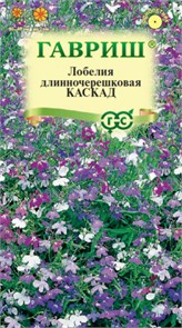Семена цветов Лобелия Каскад ампельная смесь 0,05г Гавриш Е42