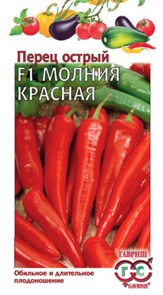 Семена Перец Молния красная острый 0,2 г Г Е67