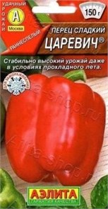 Семена Перец Царевич (Аэлита) Е70