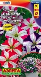 Семена цветов Петуния Ламбада F1 звездная, смесь окрасок (Аэлита) Е78