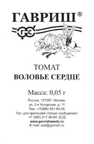 Семена Томат Воловье сердце 0,1г Аэлита А559
