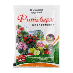 Средство Фитоверм 0,2% 4 мл от насекомых вредителей 1*200 А175