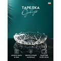 Тарелка стекло Оркиде маленькая 0,9 л 9244628 9244628 - фото 165161