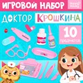 Игровой набор Доктор Крошкина7972296 7972296 - фото 167075