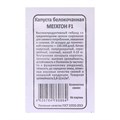 Семена Капуста Мегатон F1 б/к Агрофирма Марс 9483365 9483365 - фото 167400