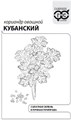 Семена Кориандр Кубанский 2 г б/п с евроотв. Г А382 - фото 167419