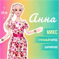 Кукла модель шарнирная Анна 5066302 5066302 - фото 167738