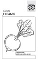 Семена Свекла Пабло F1 1 г (Голландия) (б/п с евроотв.) Г А534 - фото 168020