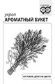 Семена Укроп Ароматный букет 2,0 г (б/п с евроотв.) Г Г146 - фото 168096
