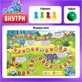 Игра-бродилка Мир динозавров 4973107 4973107