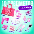 Игровой набор парикмахера Самая красивая в сумочке 9447785 9447785