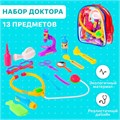Набор игровой Доктор Маленькая медсестра-4 13 предметов №137-8 668873 668873 - фото 168417