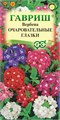 Семена цветов Вербена Очаровательные глазки, гибридная* 0,05 г Г 7613869 - фото 168604