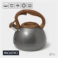 Чайник 2,7л нерж со свистком Stone серый ручка soft-touch индукция 4501434 4501434 - фото 168749