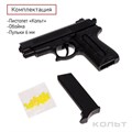 Игрушка Пистолет Кольт пневматический 2431866 2431866