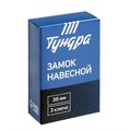 Замок навесной TUNDRA ZN1038 38 мм 4594964 4594964