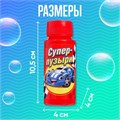 Мыльные пузыри Супер тачки 95 мл 4721259 4721259
