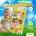 Музыкальный телефон Потешки для малыша звук, батарейки №SL-01618 ZABIAKA 3473387 3473387 - фото 169219