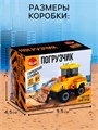 Конструктор Строители Погрузчик 27 дет № SL-7519А 1035383 1035383