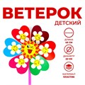 Ветерок Ромашка 330785 330785 - фото 169626